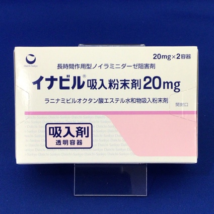 イナビル吸入粉末剤20mg