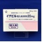 イナビル吸入粉末剤２０ｍｇ