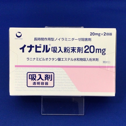 イナビル吸入粉末剤20mg