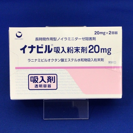イナビル吸入粉末剤20mg