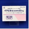 イナビル吸入粉末剤２０ｍｇ