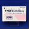 イナビル吸入粉末剤２０ｍｇ