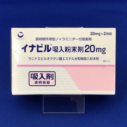 イナビル吸入粉末剤20mg