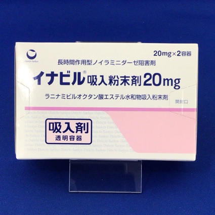 イナビル吸入粉末剤20mg