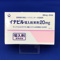 イナビル吸入粉末剤２０ｍｇ