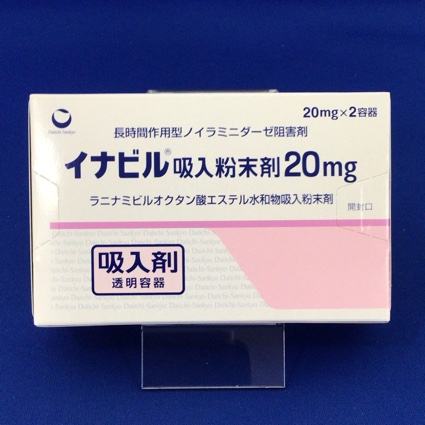 イナビル吸入粉末剤20mg