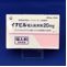 イナビル吸入粉末剤２０ｍｇ