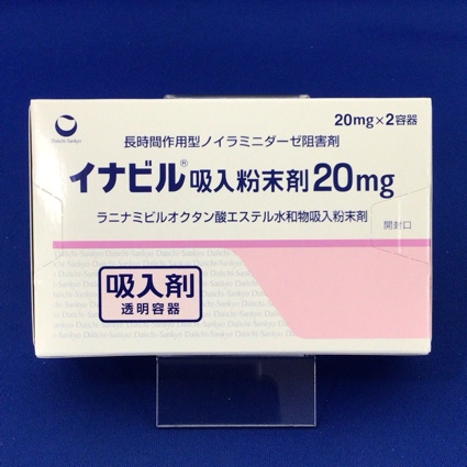 イナビル吸入粉末剤20mg