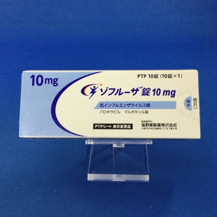 ゾフルーザ錠10mg