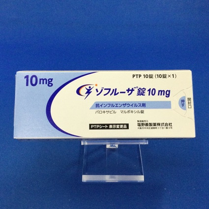 ゾフルーザ錠10mg