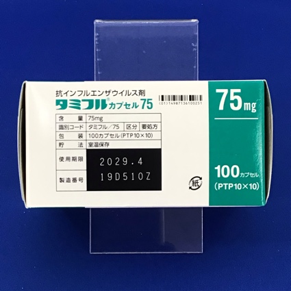 タミフルカプセル７５