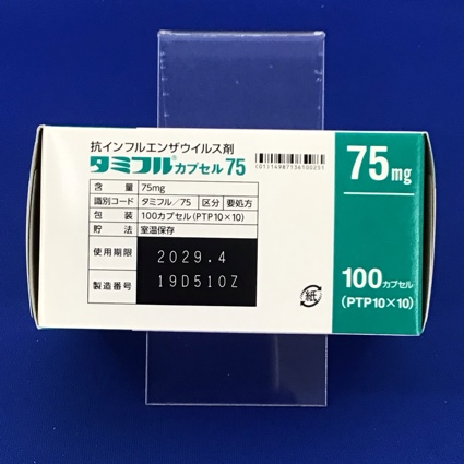 タミフルカプセル７５