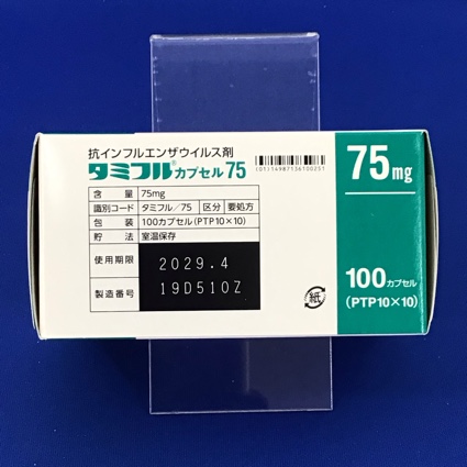 タミフルカプセル７５