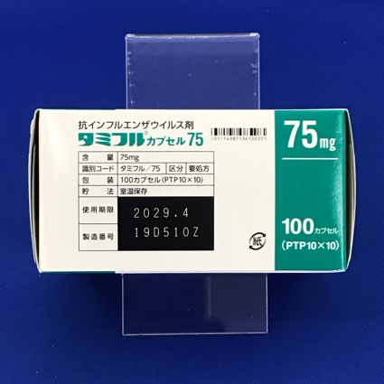 タミフルカプセル７５