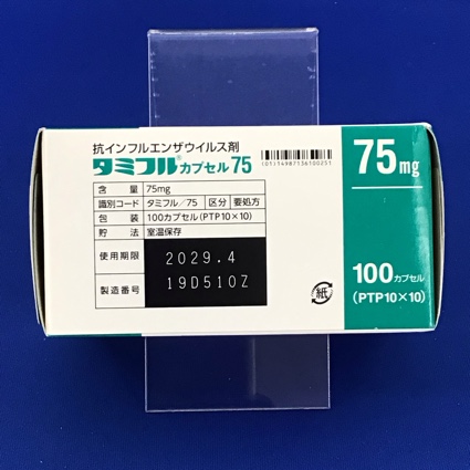 タミフルカプセル７５