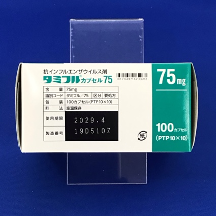 タミフルカプセル７５