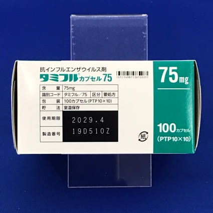 タミフルカプセル７５
