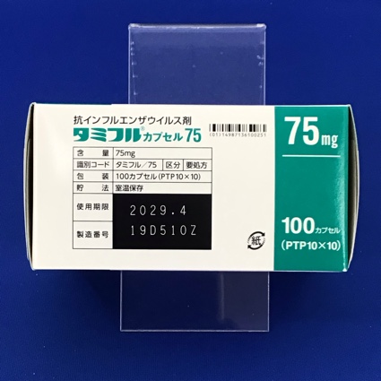 タミフルカプセル７５