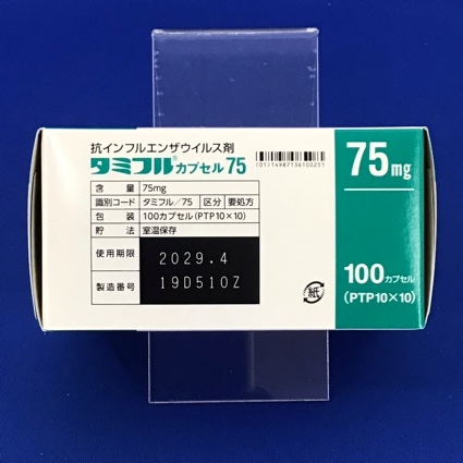 タミフルカプセル７５