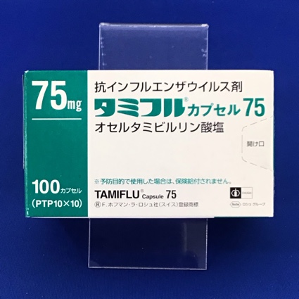 タミフルカプセル75