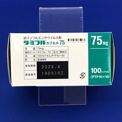 タミフルカプセル７５