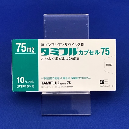 タミフルカプセル75