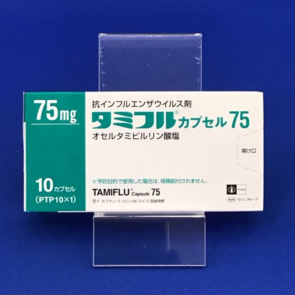 タミフルカプセル75