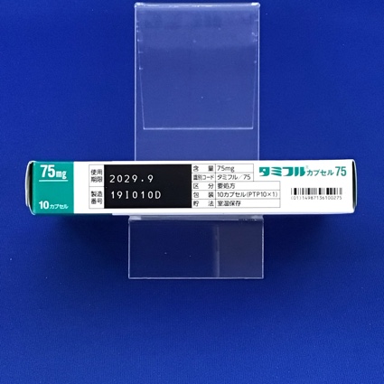 タミフルカプセル７５
