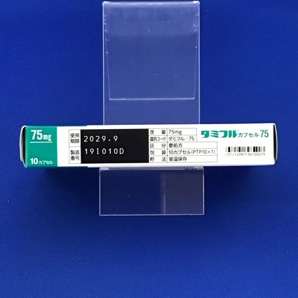 タミフルカプセル７５