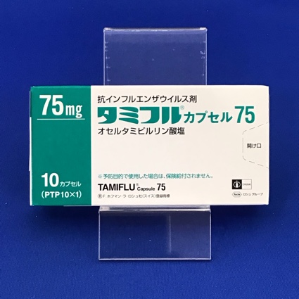 タミフルカプセル75