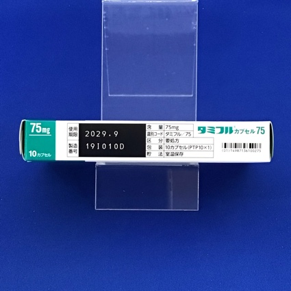 タミフルカプセル７５