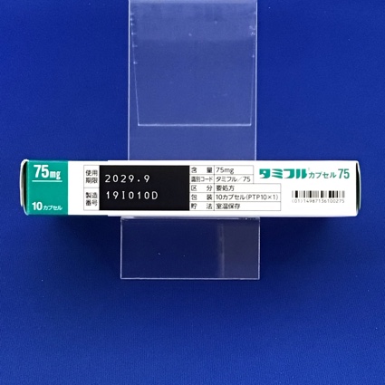 タミフルカプセル７５
