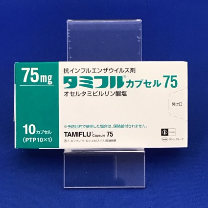 タミフルカプセル75