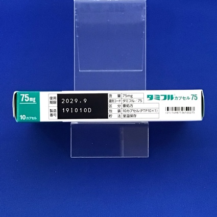 タミフルカプセル７５