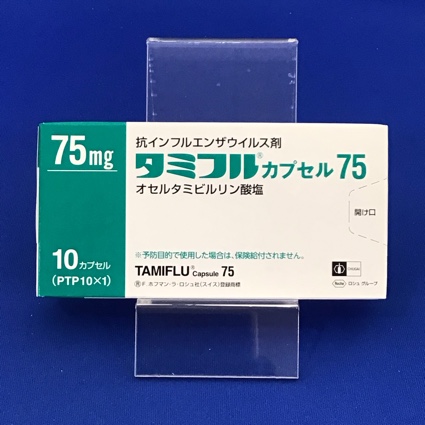 タミフルカプセル75