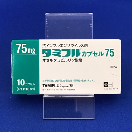 タミフルカプセル75