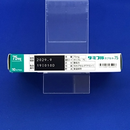 タミフルカプセル７５