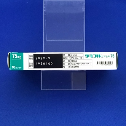 タミフルカプセル７５