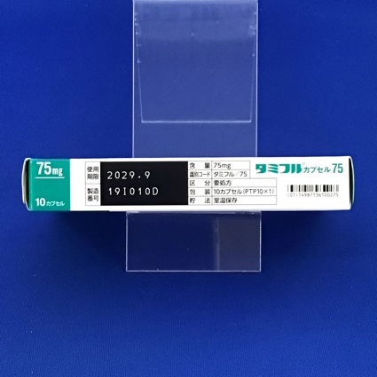 タミフルカプセル７５