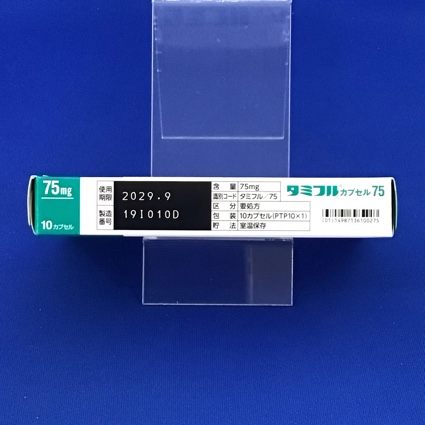 タミフルカプセル７５