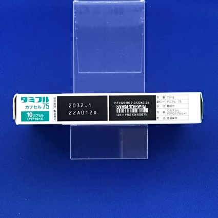 タミフルカプセル７５