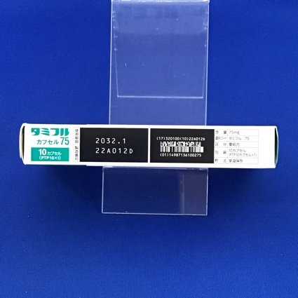 タミフルカプセル７５