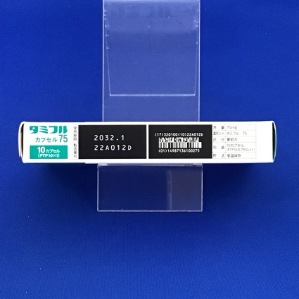 タミフルカプセル７５