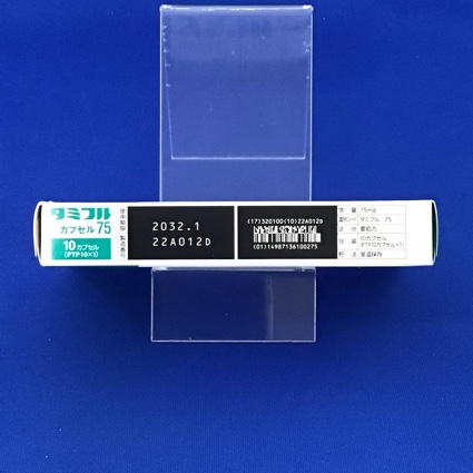 タミフルカプセル７５