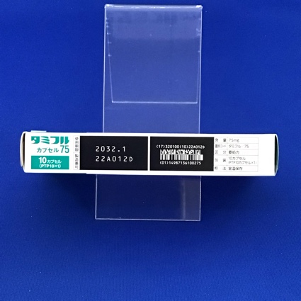 タミフルカプセル７５