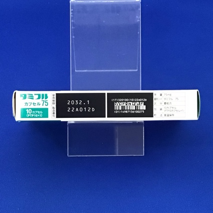 タミフルカプセル７５