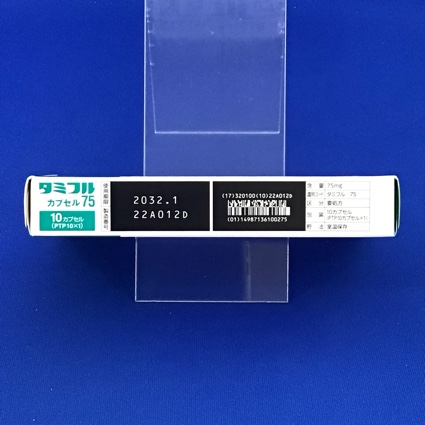 タミフルカプセル７５