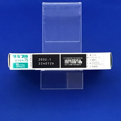 タミフルカプセル７５