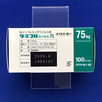 タミフルカプセル７５
