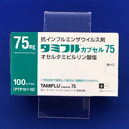 タミフルカプセル75